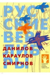 книга Русские верлибры