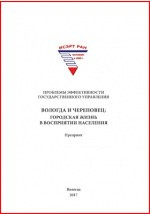Книга Вологда и Череповец на ReadRate.com книга Вологда и Череповец