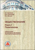 Книга Обществознание на ReadRate.com книга Обществознание