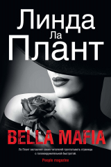 книга Bella Mafia