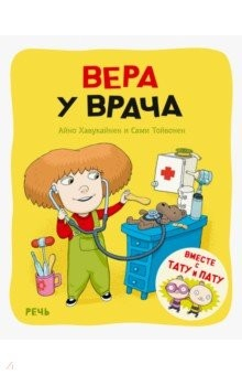 Книга Вера у врача на ReadRate.com книга Вера у врача