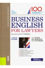 Книга Business English for Lawyers. Учебное пособие на ReadRate.com книга Business English for Lawyers. Учебное пособие