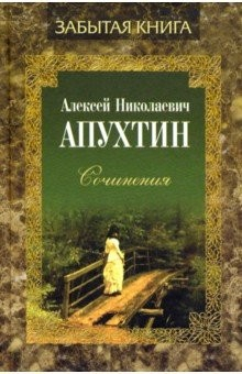 Книга Сочинения. Проза на ReadRate.com книга Сочинения. Проза