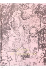 книга Легенда об Уленшпигеле (шелк)