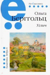книга Путёвая серия. Углич