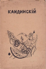 книга Текст художника