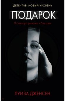 Книга Подарок на ReadRate.com книга Подарок