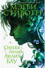 Книга Синяя лилия, лилия Блу на ReadRate.com книга Синяя лилия, лилия Блу