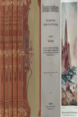 книга Вселенная и человечество. В пяти томах