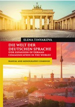 Книга Die Welt der Deutschen Sprache (for expansion of German communication in the world) на ReadRate.com книга Die Welt der Deutschen Sprache (for expansion of German communication in the world)