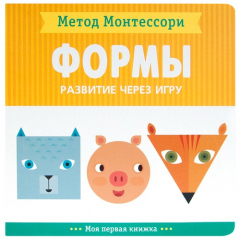 Книга Формы. Моя первая книжка на ReadRate.com книга Формы. Моя первая книжка