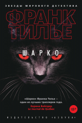 книга Шарко