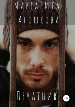 Книга Печатник на ReadRate.com книга Печатник
