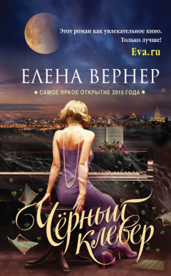 Книга Черный клевер на ReadRate.com книга Черный клевер