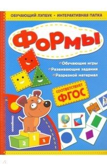 Книга Формы. ФГОС на ReadRate.com книга Формы. ФГОС