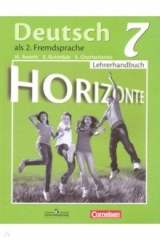 Книга Немецкий язык. 7 класс. Книга для учителя. ФГОС на ReadRate.com книга Немецкий язык. 7 класс. Книга для учителя. ФГОС