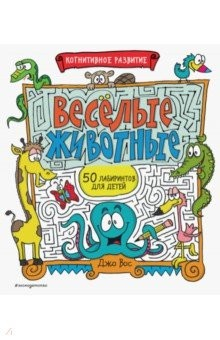 Книга Весёлые животные на ReadRate.com книга Весёлые животные