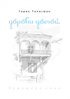 Книга Дорога домой на ReadRate.com книга Дорога домой