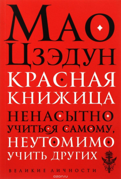 Книга Красная книжица на ReadRate.com книга Красная книжица