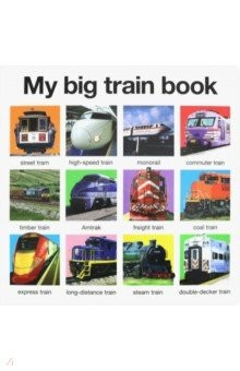 Книга My Big Train Book (board book) *** на ReadRate.com книга My Big Train Book (board book) ***