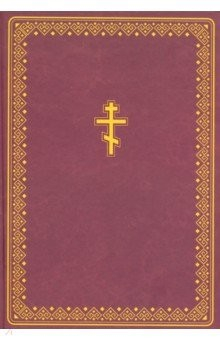 Книга Библия на чувашском языке (1363) на ReadRate.com книга Библия на чувашском языке (1363)