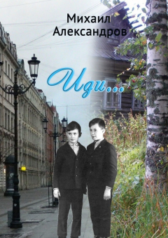 Книга Иди на ReadRate.com книга Иди
