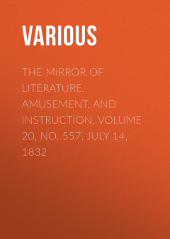 Книга The Mirror of Literature, Amusement, and Instruction. Volume 20, No. 557, July 14, 1832 на ReadRate.com книга The Mirror of Literature, Amusement, and Instruction. Volume 20, No. 557, July 14, 1832
