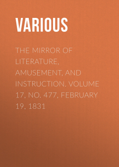 Книга The Mirror of Literature, Amusement, and Instruction. Volume 17, No. 477, February 19, 1831 на ReadRate.com книга The Mirror of Literature, Amusement, and Instruction. Volume 17, No. 477, February 19, 1831