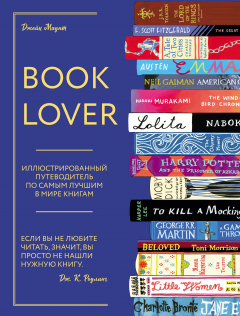 Книга История литературы в комиксах на ReadRate.com книга История литературы в комиксах