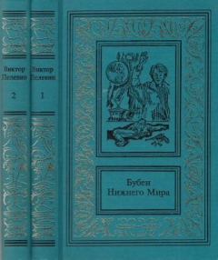 Книга Сочинения в двух томах. Бубен Нижнего Мира., Бубен Верхнего Мира на ReadRate.com книга Сочинения в двух томах. Бубен Нижнего Мира., Бубен Верхнего Мира