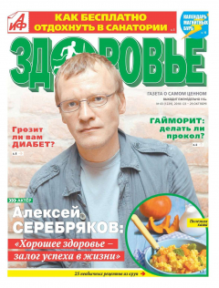Книга Аиф. Здоровье 43-2018 на ReadRate.com книга Аиф. Здоровье 43-2018