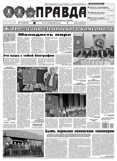 Книга Pravda 119-2018 на ReadRate.com книга Pravda 119-2018