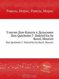 Книга 3 песни Дон-Кихота к Дульсинее на ReadRate.com книга 3 песни Дон-Кихота к Дульсинее