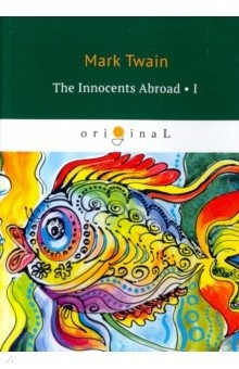 книга The Innocents Abroad 1