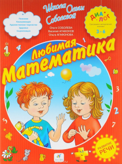 Книга Любимая математика на ReadRate.com книга Любимая математика