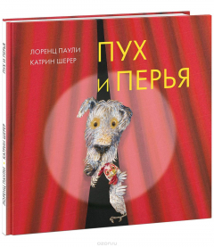 Книга Пух и перья на ReadRate.com книга Пух и перья