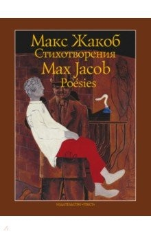 Книга Стихотворения на ReadRate.com книга Стихотворения