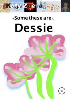 Книга Some these are. Dessie на ReadRate.com книга Some these are. Dessie
