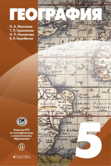 Книга География. 5 класс. Учебное пособие на ReadRate.com книга География. 5 класс. Учебное пособие