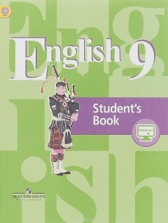Книга English 9: Student's Book / Английский язык. 9 класс. Учебник на ReadRate.com книга English 9: Student's Book / Английский язык. 9 класс. Учебник