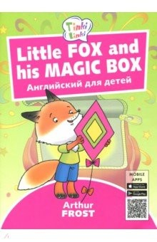 Книга Лисенок и его коробка Пособ. д/дет 3–5лет+QR-код на ReadRate.com книга Лисенок и его коробка Пособ. д/дет 3–5лет+QR-код