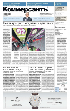 Книга Коммерсантъ (понедельник-пятница) 87-2018 на ReadRate.com книга Коммерсантъ (понедельник-пятница) 87-2018