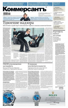 Книга Коммерсантъ (понедельник-пятница) 88-2018 на ReadRate.com книга Коммерсантъ (понедельник-пятница) 88-2018