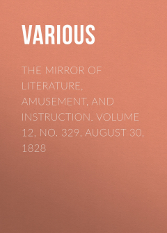 Книга The Mirror of Literature, Amusement, and Instruction. Volume 12, No. 329, August 30, 1828 на ReadRate.com книга The Mirror of Literature, Amusement, and Instruction. Volume 12, No. 329, August 30, 1828