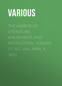 Книга The Mirror of Literature, Amusement, and Instruction. Volume 17, No. 484, April 9, 1831 на ReadRate.com книга The Mirror of Literature, Amusement, and Instruction. Volume 17, No. 484, April 9, 1831