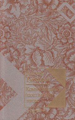Книга Коммунальный (пост) модернизм. Русское искусство второй половины XX века на ReadRate.com книга Коммунальный (пост) модернизм. Русское искусство второй половины XX века
