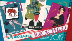 Книга Календарь настольный 2019 (на спирали). Любимые кинокомедии на ReadRate.com книга Календарь настольный 2019 (на спирали). Любимые кинокомедии