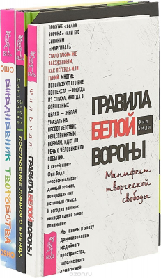 Книга Построение личного бренда + Правила вороны + Ежедневник (7673) на ReadRate.com книга Построение личного бренда + Правила вороны + Ежедневник (7673)