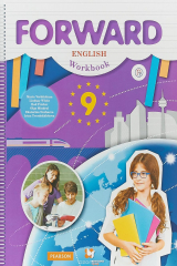 книга Английский язык. 9 класс. Рабочая тетрадь