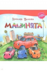 книга Машинята